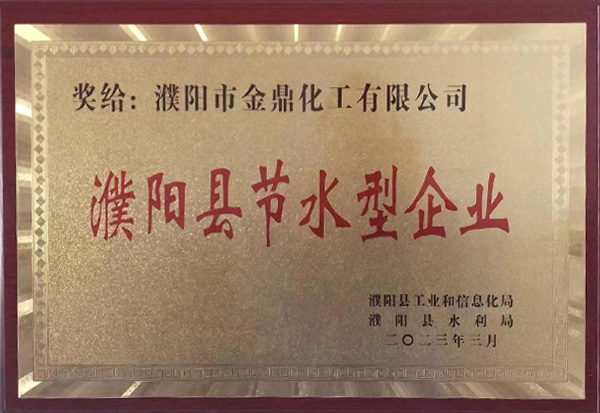 资质荣誉 