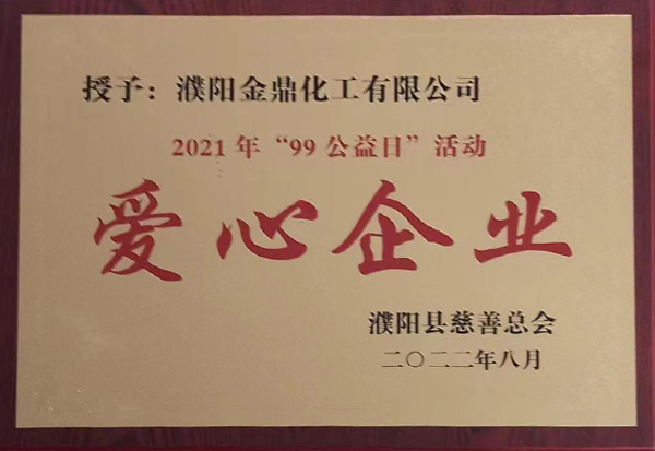 资质荣誉 