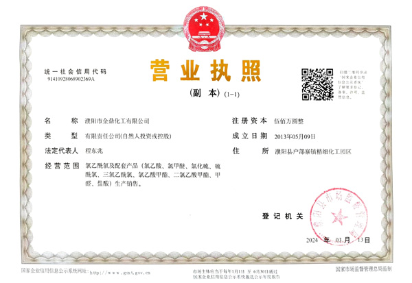 资质荣誉 